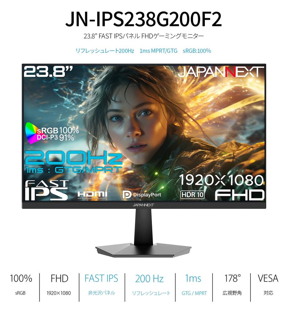 JAPANNEXT FAST IPS Panel Gaming Monitor Full HD 23.8-inch JN-IPS238G200F2, 200Hz/1ms (GTGOD/MPRT) Support, (1920x1080) Resolution, HDMI, DP, HDR,