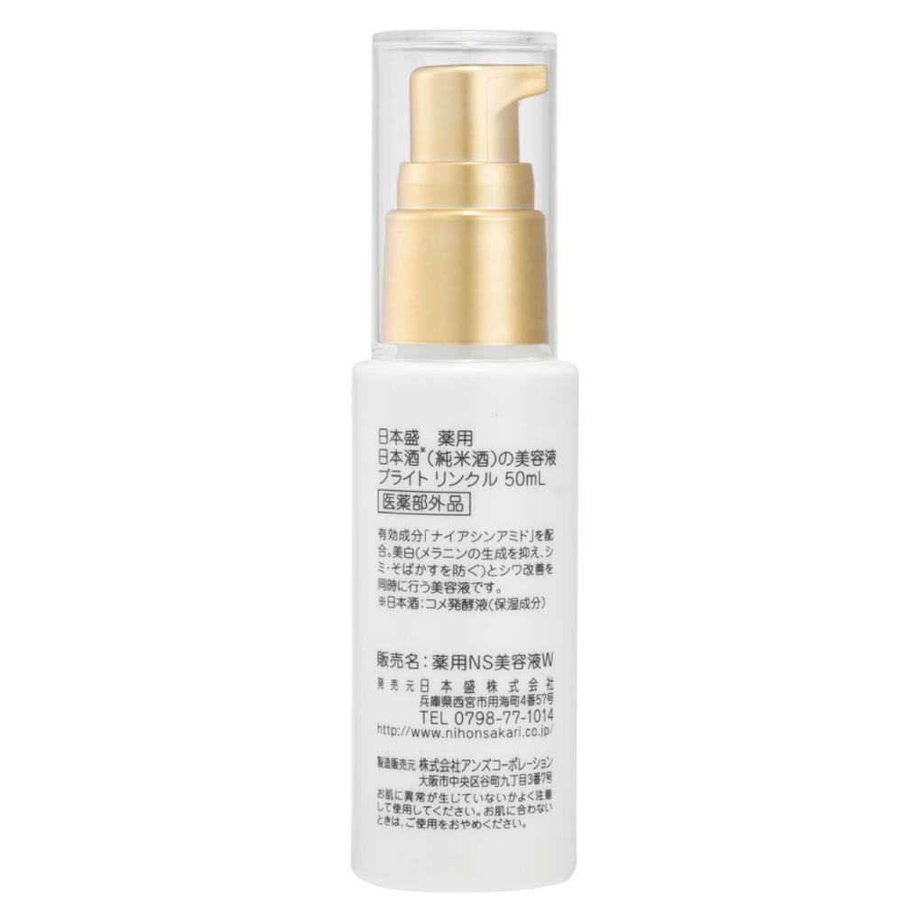 Nihonzakari Medicated Sake Serum Bright Wrinkle 50ml for Beautiful Wrinkle and Freckles [Quasi-drug] Skin, Whitening, Improvement, Niacinamide,