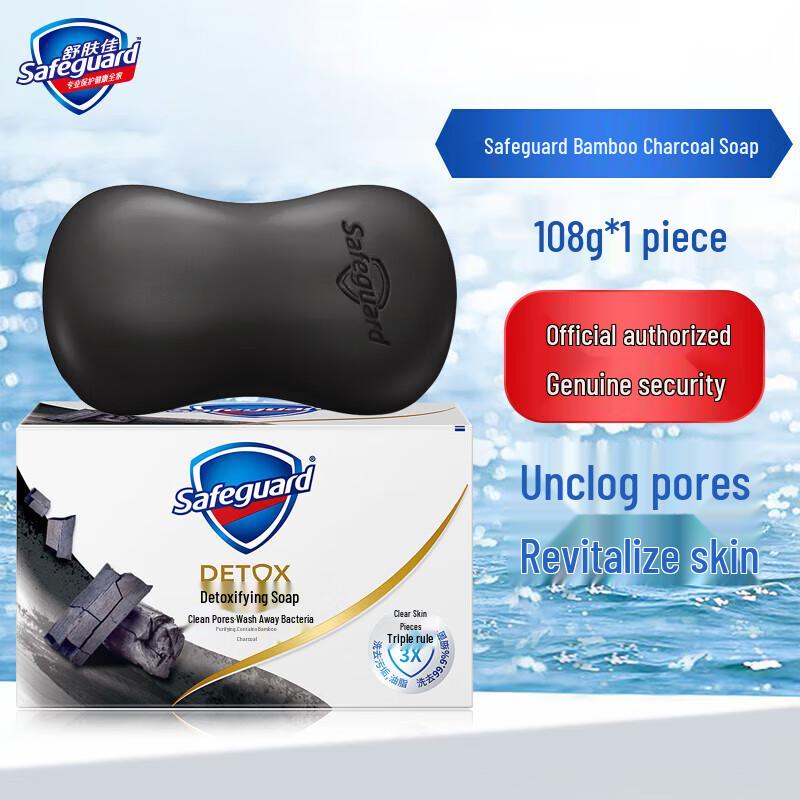 

Safeguard Bamboo Charcoal Detox Soap Bar