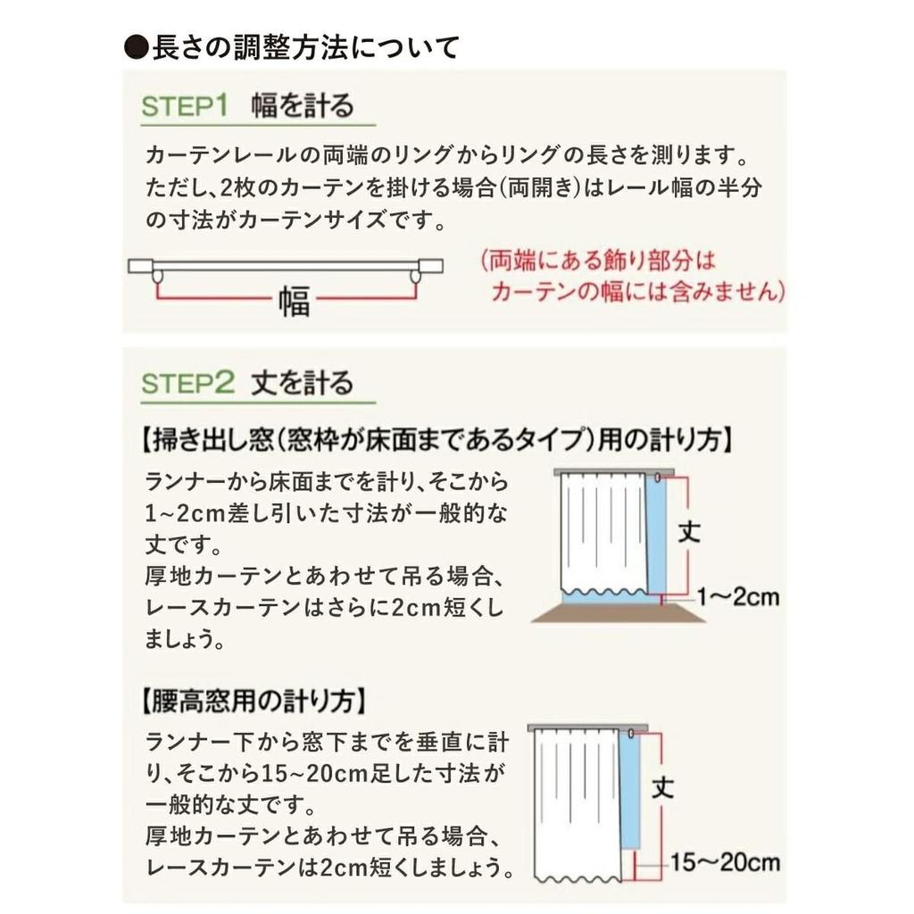 Sanrio Hard To See from Lace Width 100 X Length 176 Set of My Machine Character Kuromi, Outside, Curtains, Cm, 2, Melody, Washable, SB-626-S