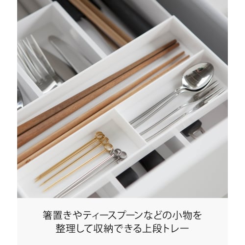 Yamazaki Extendable & Sliding Cutlery Tray, White, Approx. W25 x D24.6-45 x H5.7cm, Plate, Sliding Cutlery Case, 3384