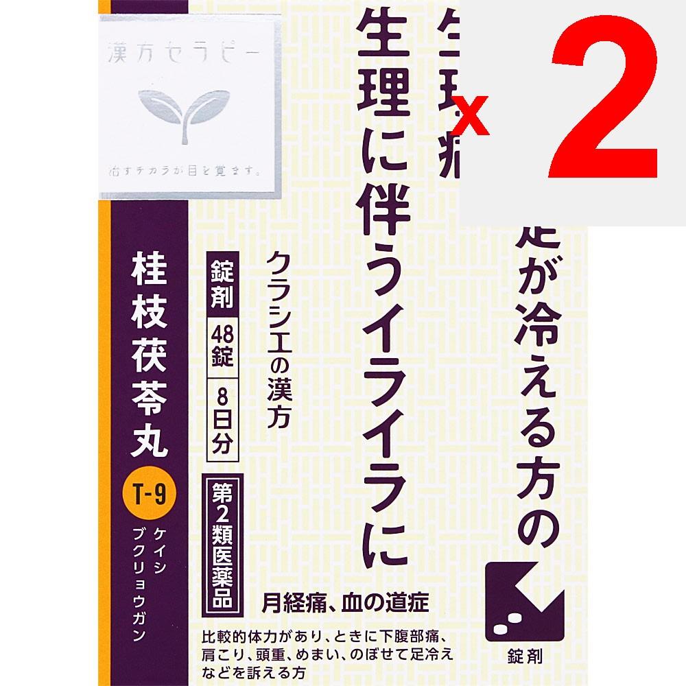 Kracie Pharmaceuticals Kampo Therapy Kracie Kampo Keishibukuryogan Extract Tablets 48 Tablets Chinese Medicine (Kracie) Chinese Medicine Indications: