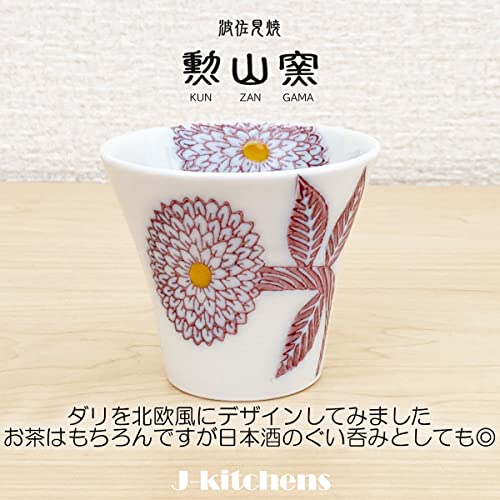 J-Kitchens Kunzangama Teetassen (Teetassen), Set aus 3 Stück, Hasami-Keramik, Hergestellt in Japan, 130 ccm, Dahlie, Klein