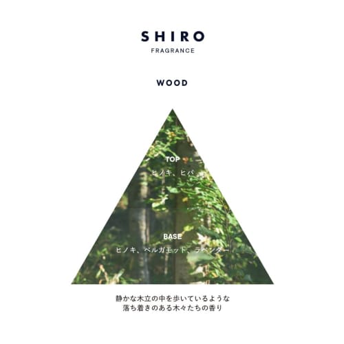 SHIRO Wood Moist Rich Hand Cream 45g