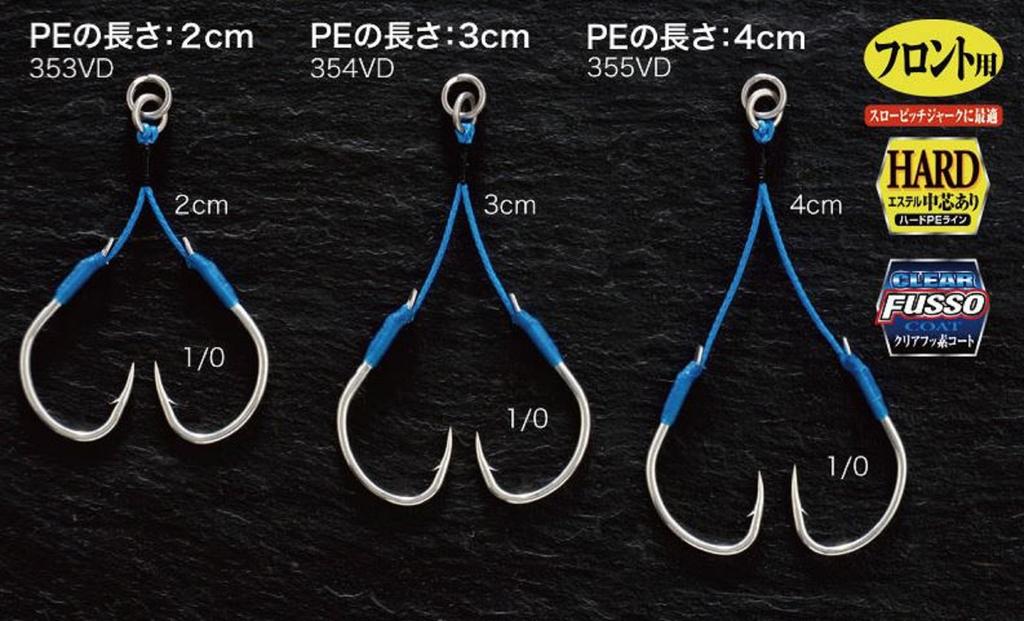 Shout 353-VD Heavy Spark Hard Twin Assist Hook 2cm Size 2/0 (6101)