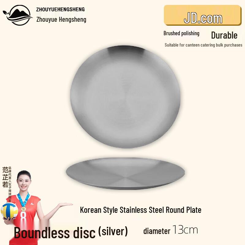 Korean Style 201 Stainless Steel Round Tray