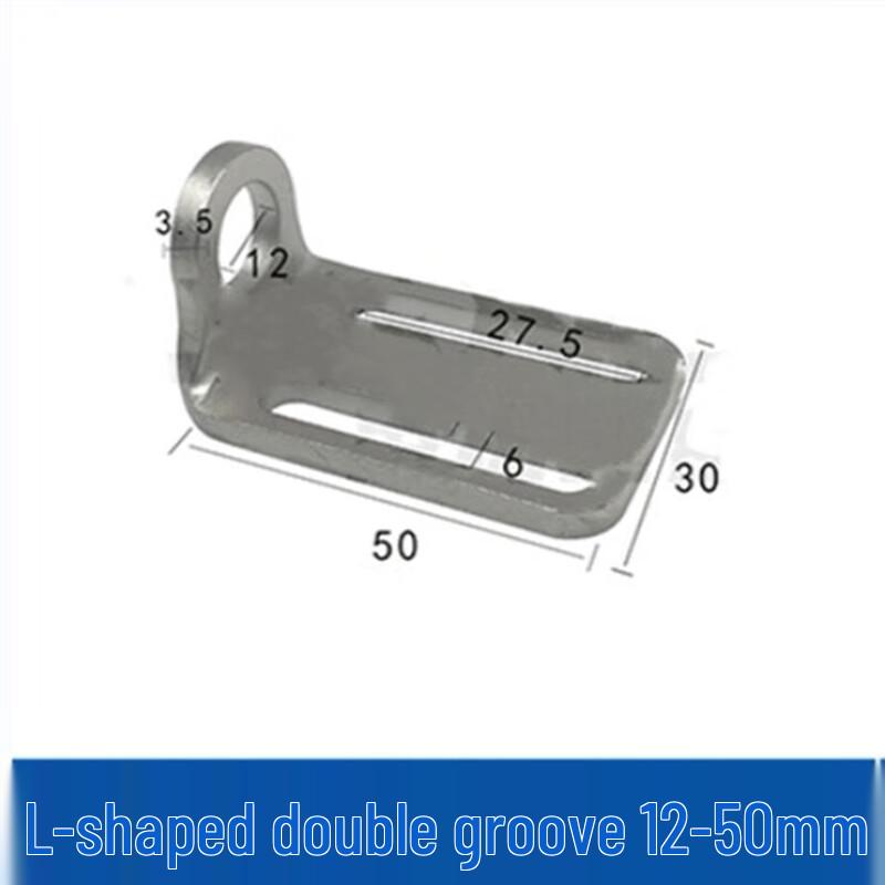 Robotic Arm L-Shaped Double Groove Fixing Bracket