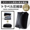 Compression Travel Travel Compression Easy Saves Approximately of Highly No Vacuum Electric Pump Perfect for Night Business Trips COMPASS+ Bag,