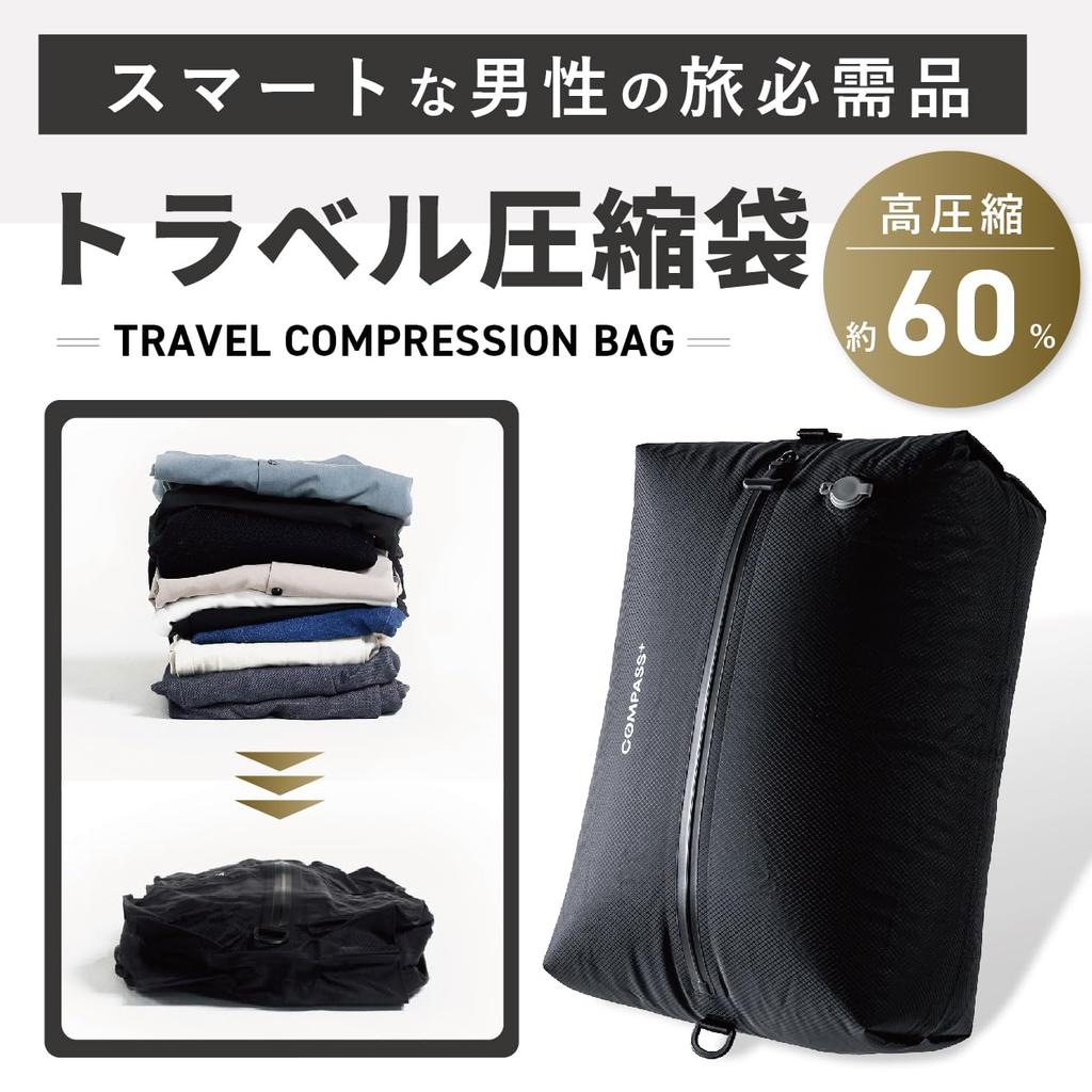 Compression Travel Travel Compression Easy Saves Approximately of Highly No Vacuum Electric Pump Perfect for Night Business Trips COMPASS+ Bag,
