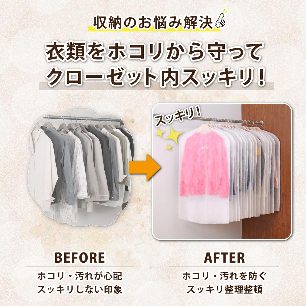 Astro Garment Short Made in Japan Breathable Protects Clothes from Dust and Garment Suit Clothing Suit Formal Hanging Covers, 16-Pack, Size, (Tanba