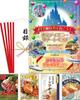 Prize Set Hida and Koshihikari with Catalog and Panel Get Your 5-Piece (Disney Tickets, Beef, Rice) [After-Party/Bingo/Golf Competition] Prizes!