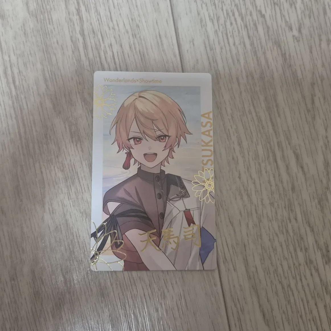 

Pseka Prosecca Tenma Tsukasa Sekarai Rare Epic