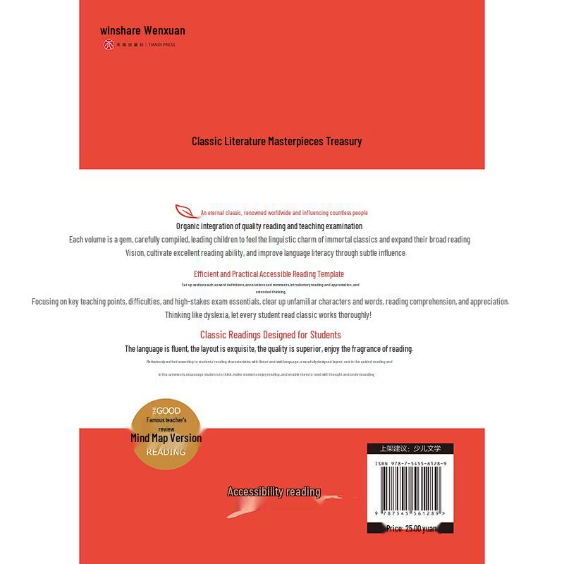 Rickshaw Boy: Classic Literary Masterpiece (Mind Map Edition)