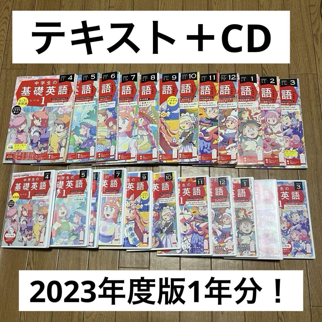 

[USED] Basic English for Junior High School Students 12 volumes in 2023 with 1 year s worth of CDs!