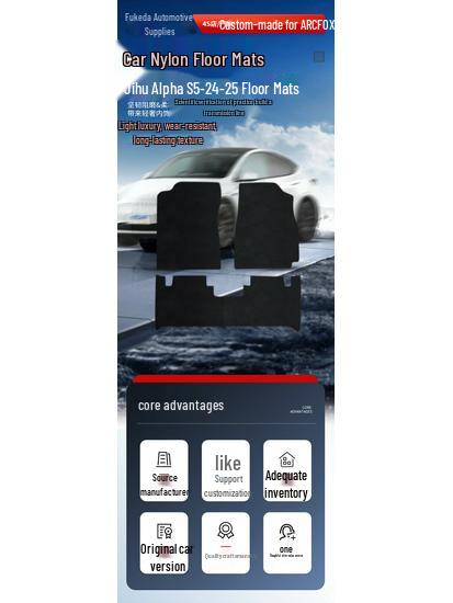 ARCFOX Jihu Alpha S5 Nylon Car Floor Mats: Durable & Comfortable for 2024-2025 Models