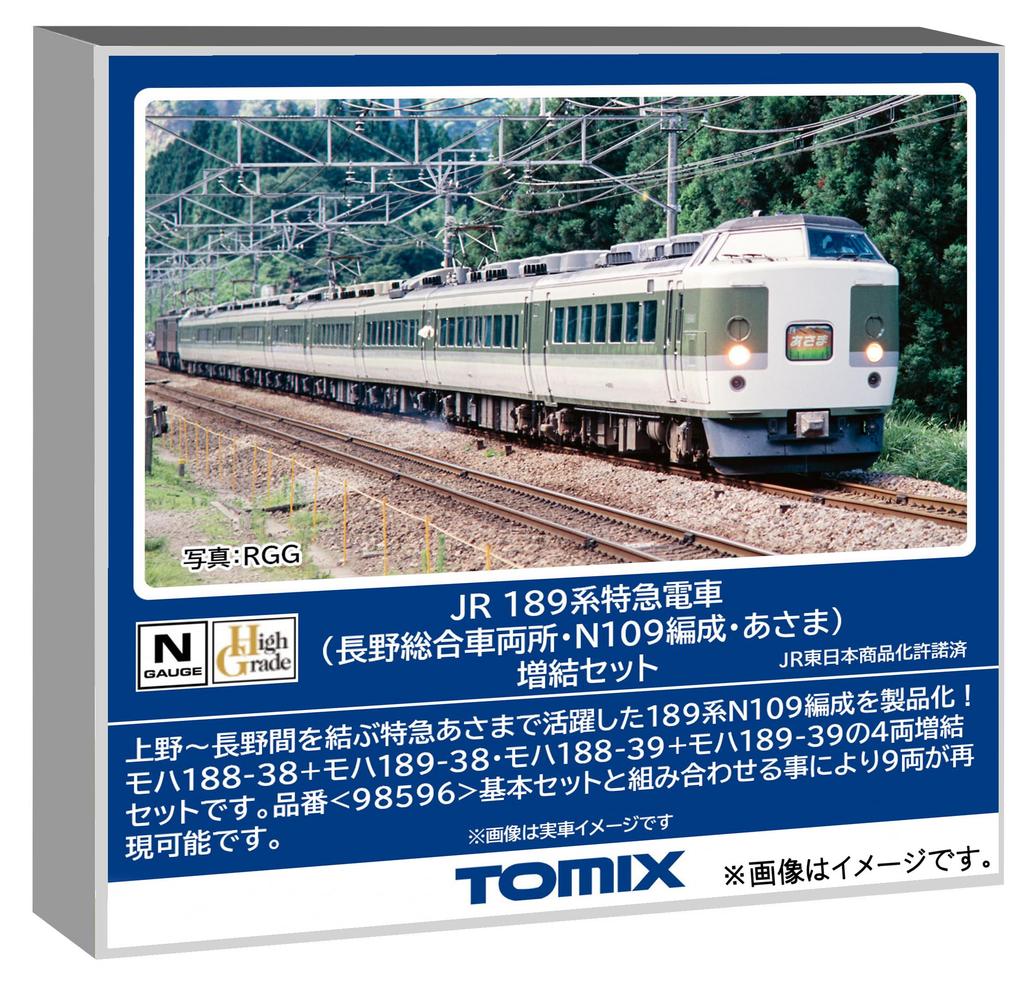 Tomytec TOMIX N gauge JR 189 series Nagano General Vehicle N109 Asama additional railway 98597 Depot, formation, set, model, train,