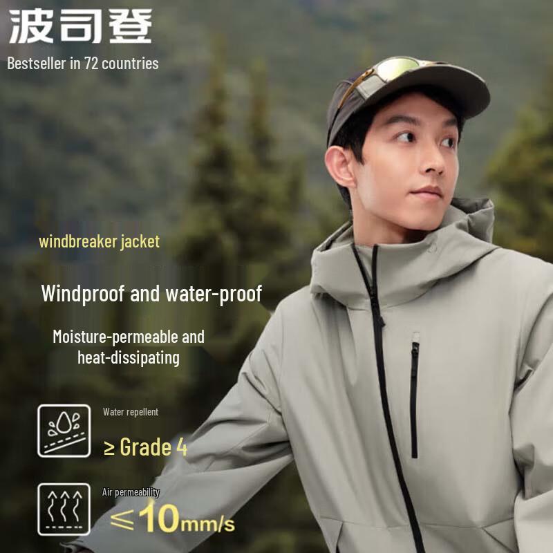 BOSIDENG B40532001 Outdoor Versatile Hooded Jacket