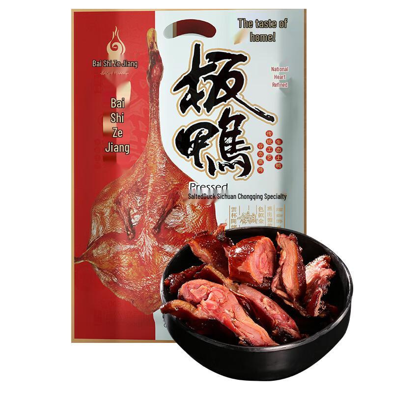 Chongqing Chengkou Cured Duck