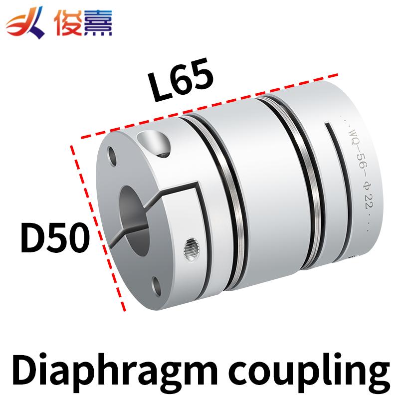 Aluminum alloy D50L65double diaphragm coupling elastic connector D50mm L65mm ball screw step servo motor encoder computer 15X15