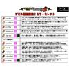 One Knock Devil Eight Gokukake 40g Chart