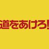 Minami Funny A message you want to convey to someone English Hiragana Katakana Japanese Funny Short Sleeve White XL Size Horie's T-Shirt "Make way!"