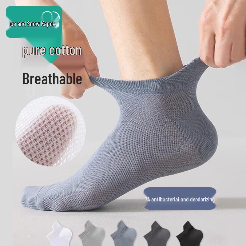 Мужские дышащие короткие носки из сетки One Size