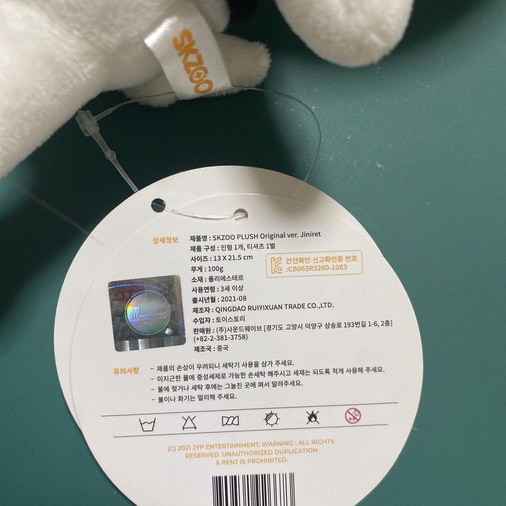 [USED] StrayKids SKZOO jiniret Hyunjin Plush Toy