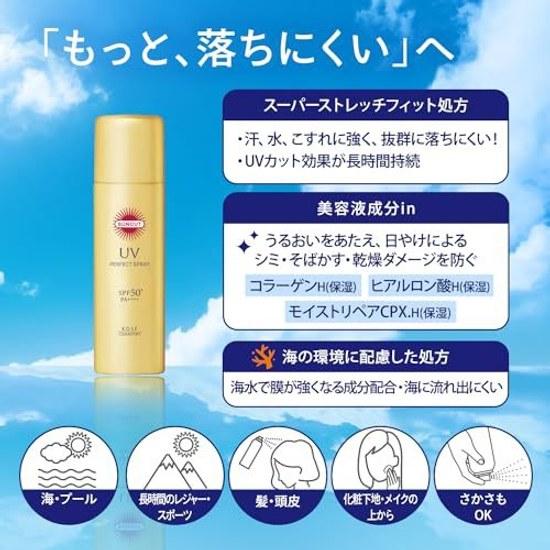Suncut KOSE Perfect UV Spray SPF50+ PA++++ 60g bonus