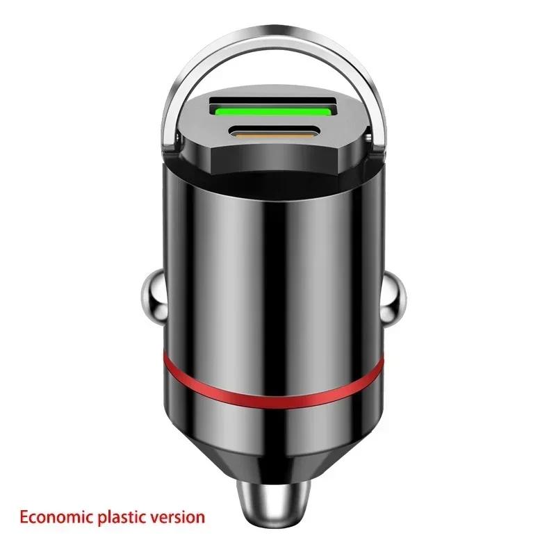 New Car 100W/200W Dual Port Mini USB Charger Ultra Fast Charging Cigarette Lighter Socket Aluminum Cell Phone Charging Adapter