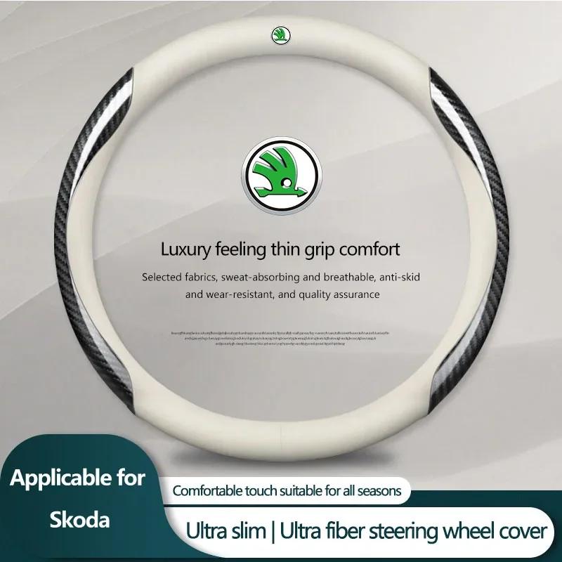 Leather Carbon Fiber Car Steering Wheel Cover Car Accessories For Skoda Fabia Octavia Karoq Kodiaq Kamiq Superb Rapid Citigo VRS