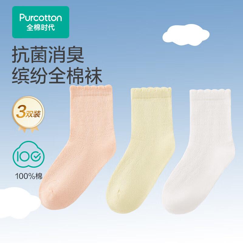

Детские бесшовные антибактериальные носки Purcotton 5A Foot Length 20-22CM