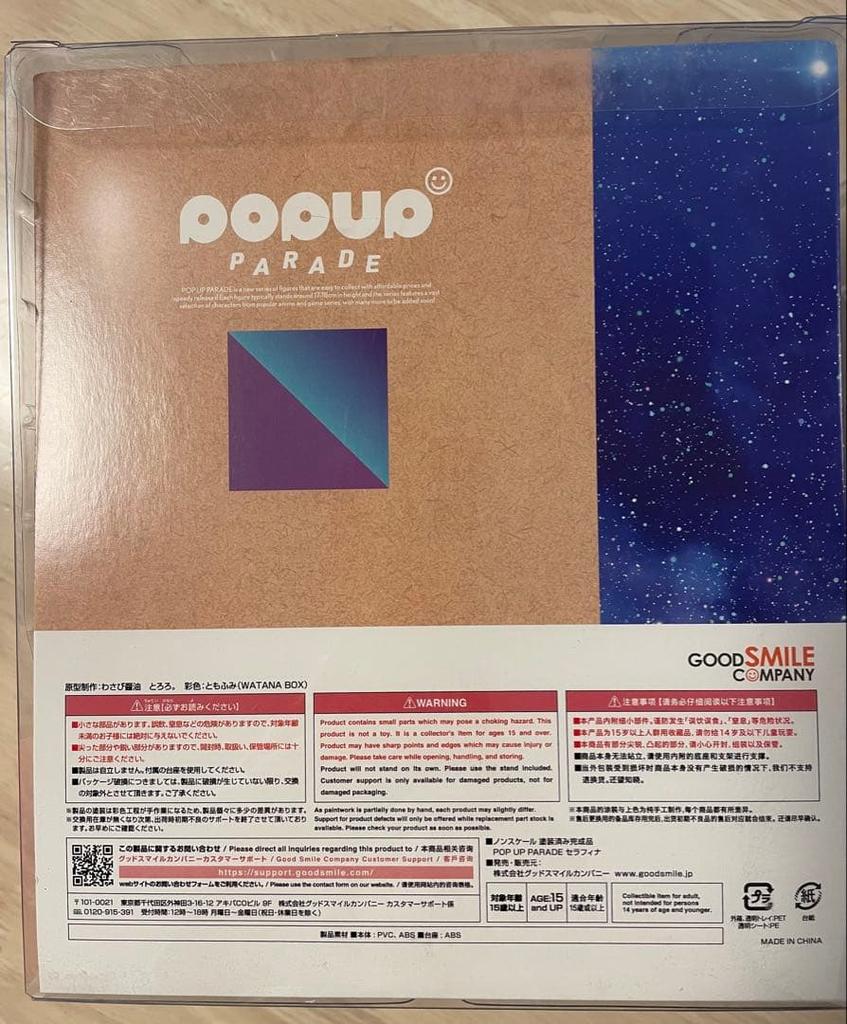 [USED] POP UP PARADE Seraphina Legend of Mana Figure