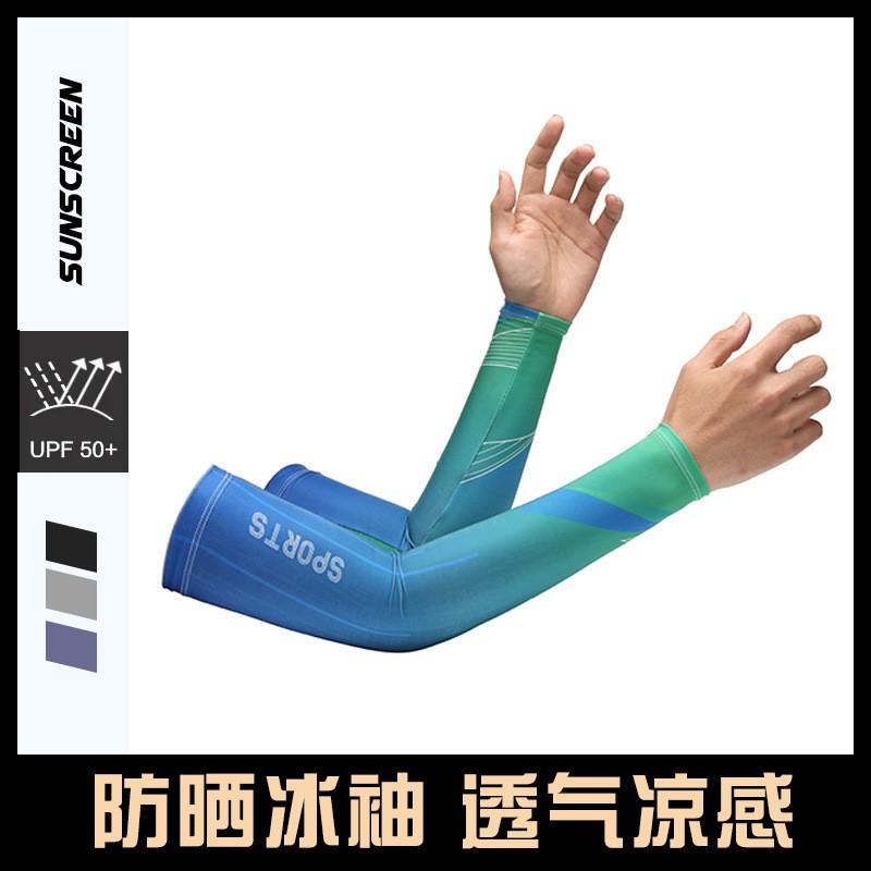 Cooling Arm Sleeves Outdoor Sports Cycling Sun Protection Breathable Quick Dry UV Shield Unisex