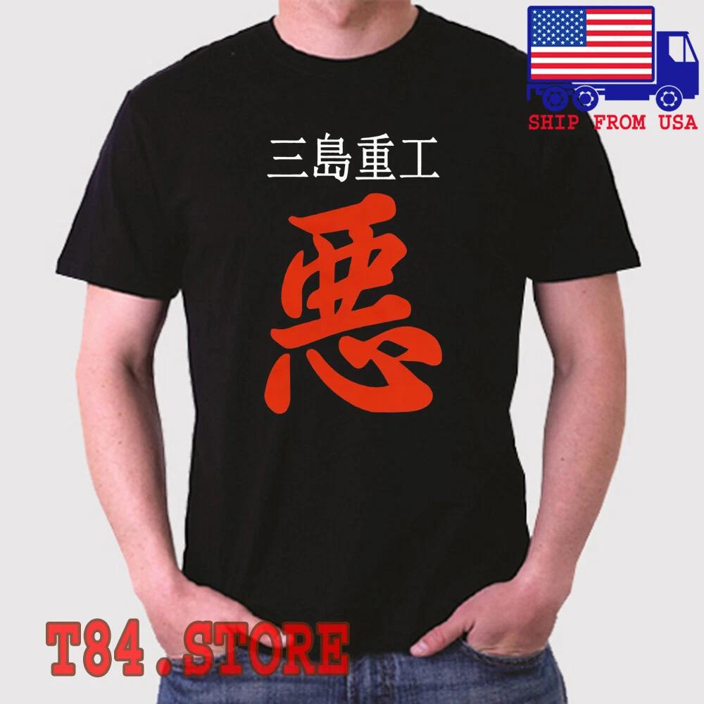 Armor King Mishima Men s Black Size S to 5XL S