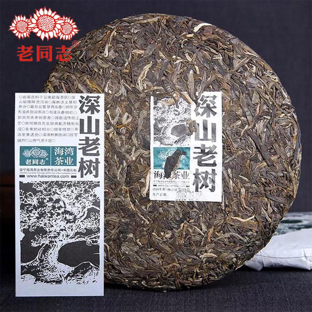 Haiwan 2018 Lot 181 Shen Shan Lao Shu Tort de ceai Pu-erh crud premium 500g