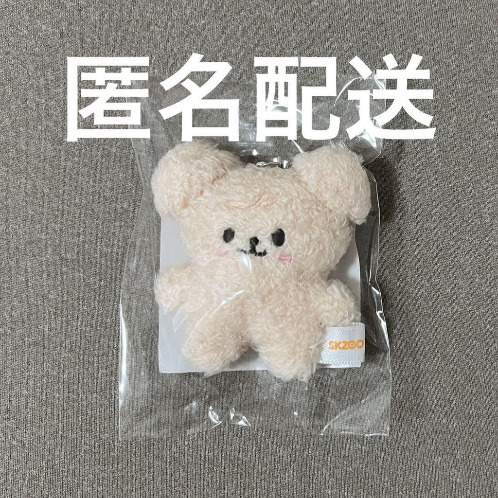 [USED] SKZ 5'CLOCK skzoo Micro Keyring Papim