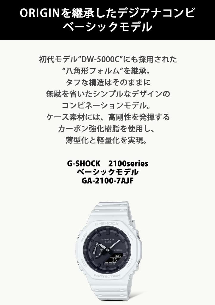 Casio G-Shock Watch GA-2100-7AJF Men's White with Carbon Core Guard Structure (Official Japanese Product)