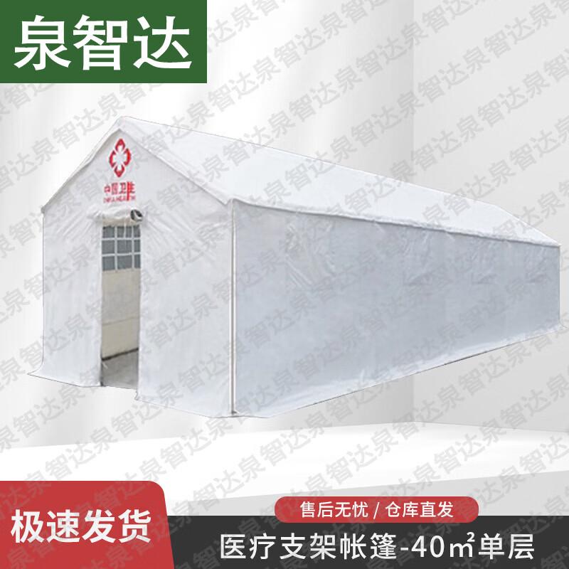 Quanzhida Outdoor Emergency Rescue Tent