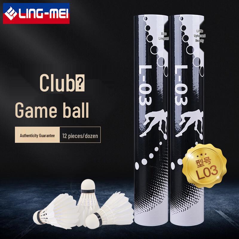 Lingmei L03 Duck Feather Badminton Shuttlecocks