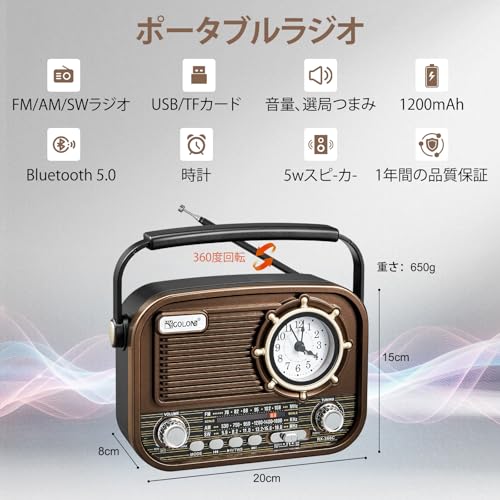 Gelielim Tragbares Radio, FM/AM/SW Kurzwellenradio, Bluetooth, Wide FM, Hohe Empfindlichkeit, USB/TF-Kartenkompatibel, Laute Lautstärke, Akku-/USB-Aufladung, Retro St