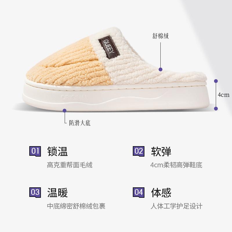 Step On Shit Cotton Slippers Autumn and Winter Indoor Home Non-slip Thick Bottom Couple Plush Warm Cotton Slippers Winter