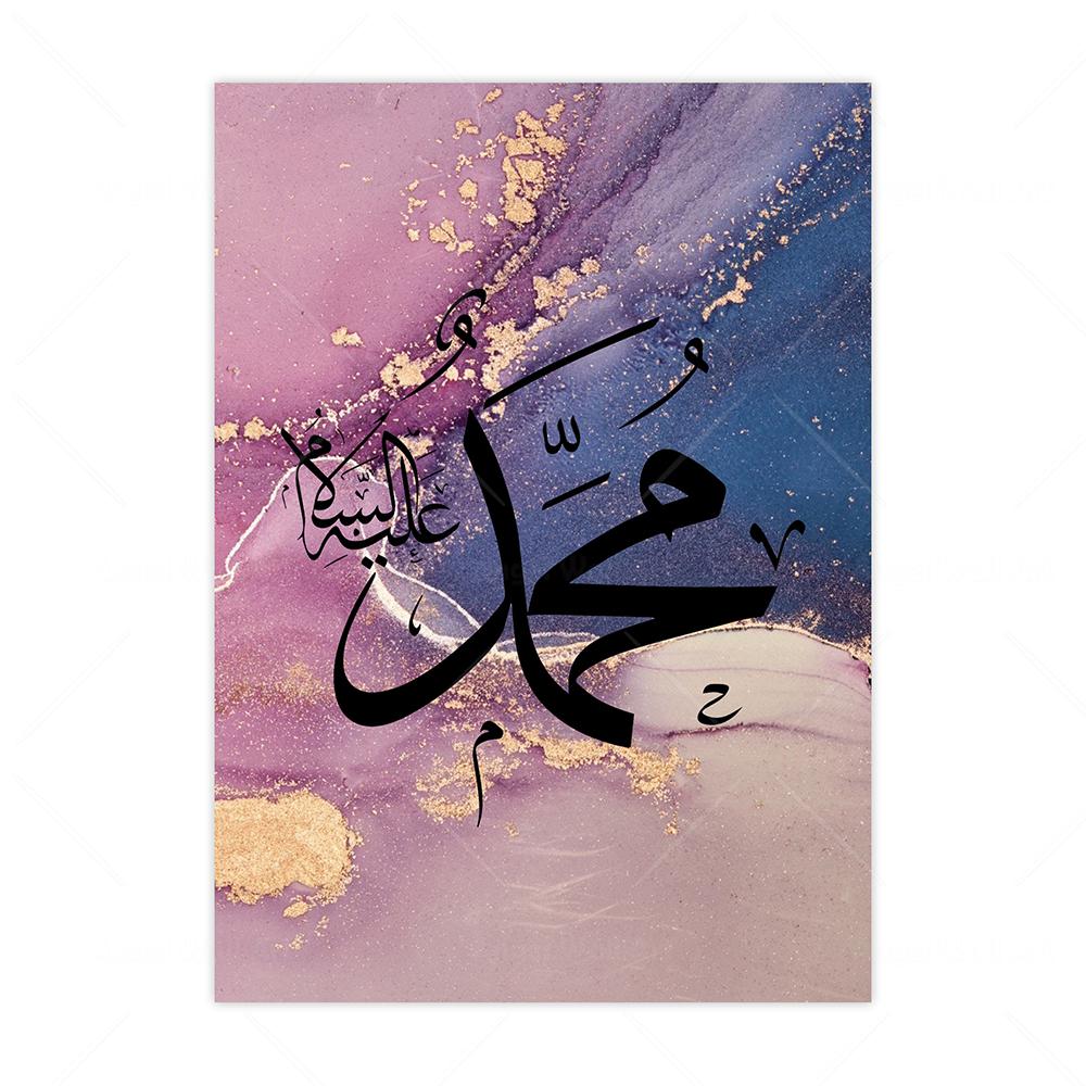 Modern Islamic Calligraphy Allahu Akbar Pink Marble Posters Canvas Painting Wall Art Print Pictures Living Room Home Decoration