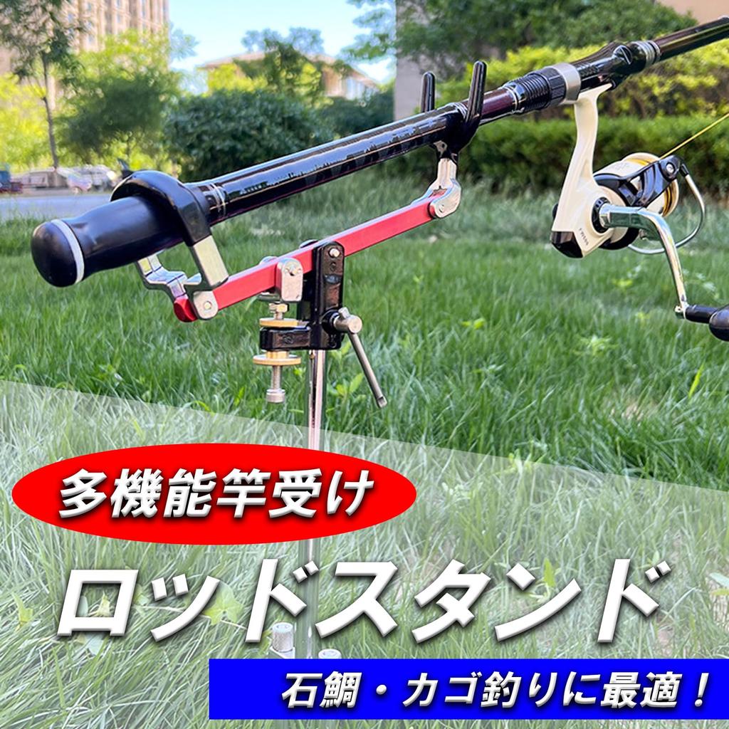 TIGRE BLANC Rod Holder Piton Rod Stand Holder Fishing Rod Bracket Stone Sea Bream Ishidai Basket Fishing Aluminum Alloy