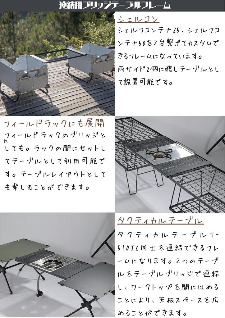 CAMPING MOON Camping IGT Table Bridge Table Frame, Black, CK-3650-T38