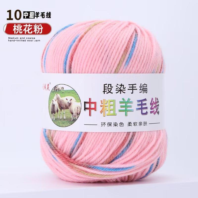 290 Wool Thread Color Segment Dyeing Gradual Change In Coarse Wool Ball Hand Knitting Baby Children'S Knitting Scarf Sweater