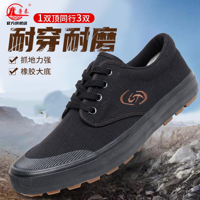 Low-top labor shoes, labor insurance shoes, construction site rubber shoes, lace-up anti-take-off work shoes, breathable, comfortable and