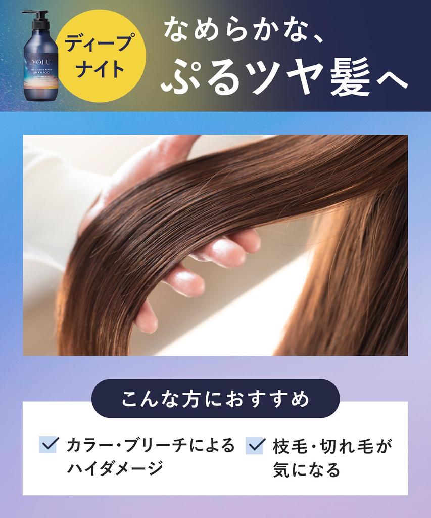 YOLU Shampoo & Treatment Set, Refillable, Large Capacity, Deep Night Repair [Equivalent to 3 Regular Refills]