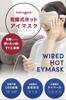 Nerugoo Hot Eye Gently Warms the for Relieves Eye Strain Mask, Eyes, Sleeping, (Champagne)