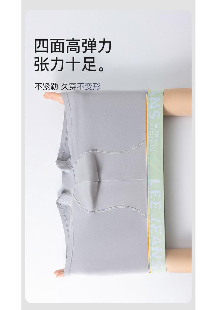 Lee 80S Zero Carbon Lanjing Modal Men's Traceless Underwear