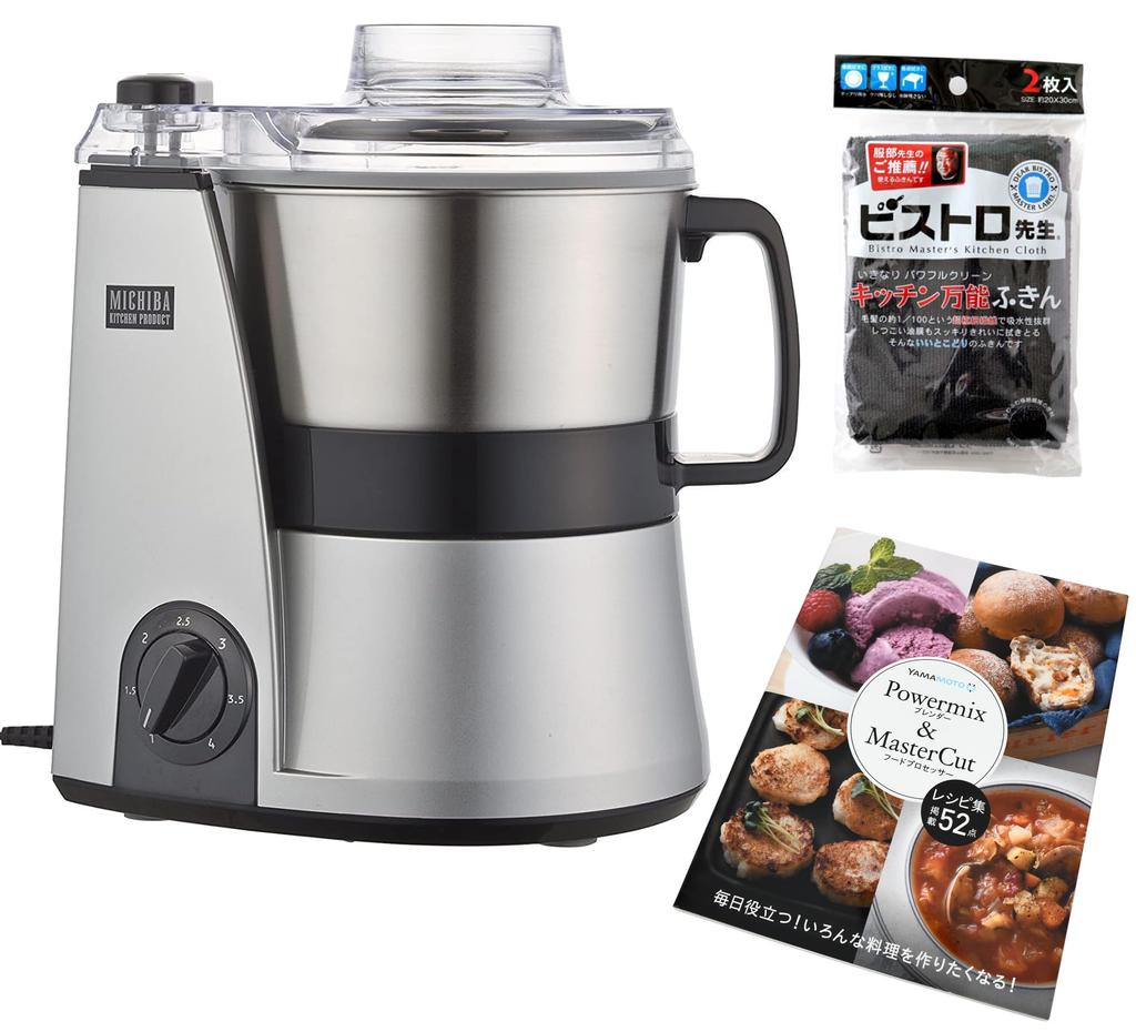 Yamamoto Denki Mastercut MB-MM56SL Large Capacity Food Processor (Silver) with Recipe Book and Sanberm Dishcloth Set